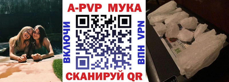 APVP кристаллы  mega маркетплейс  Новоузенск 