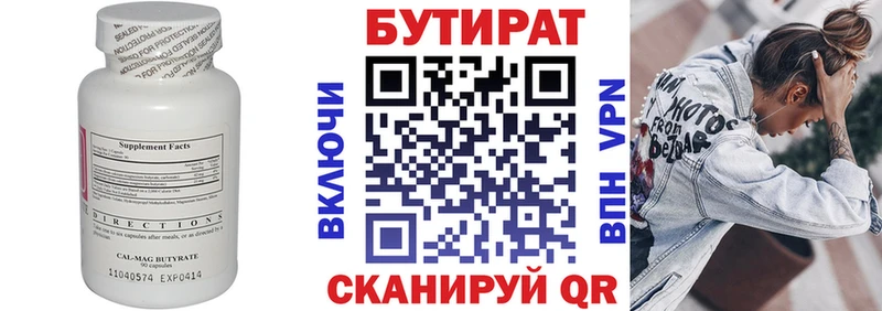 БУТИРАТ BDO  где продают   Новоузенск 