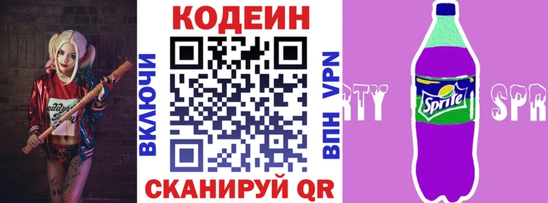 Codein напиток Lean (лин)  как найти закладки  Новоузенск 