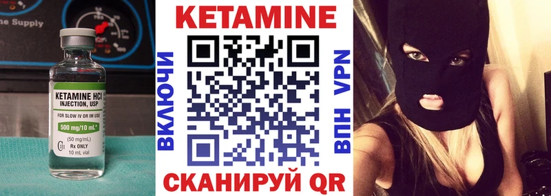 Кетамин VHQ  Новоузенск 