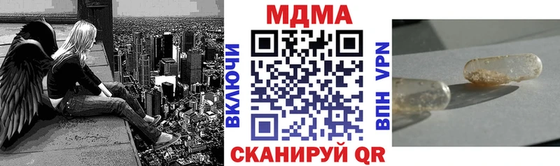 МДМА молли  Новоузенск 