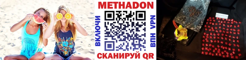 Метадон methadone  Новоузенск 
